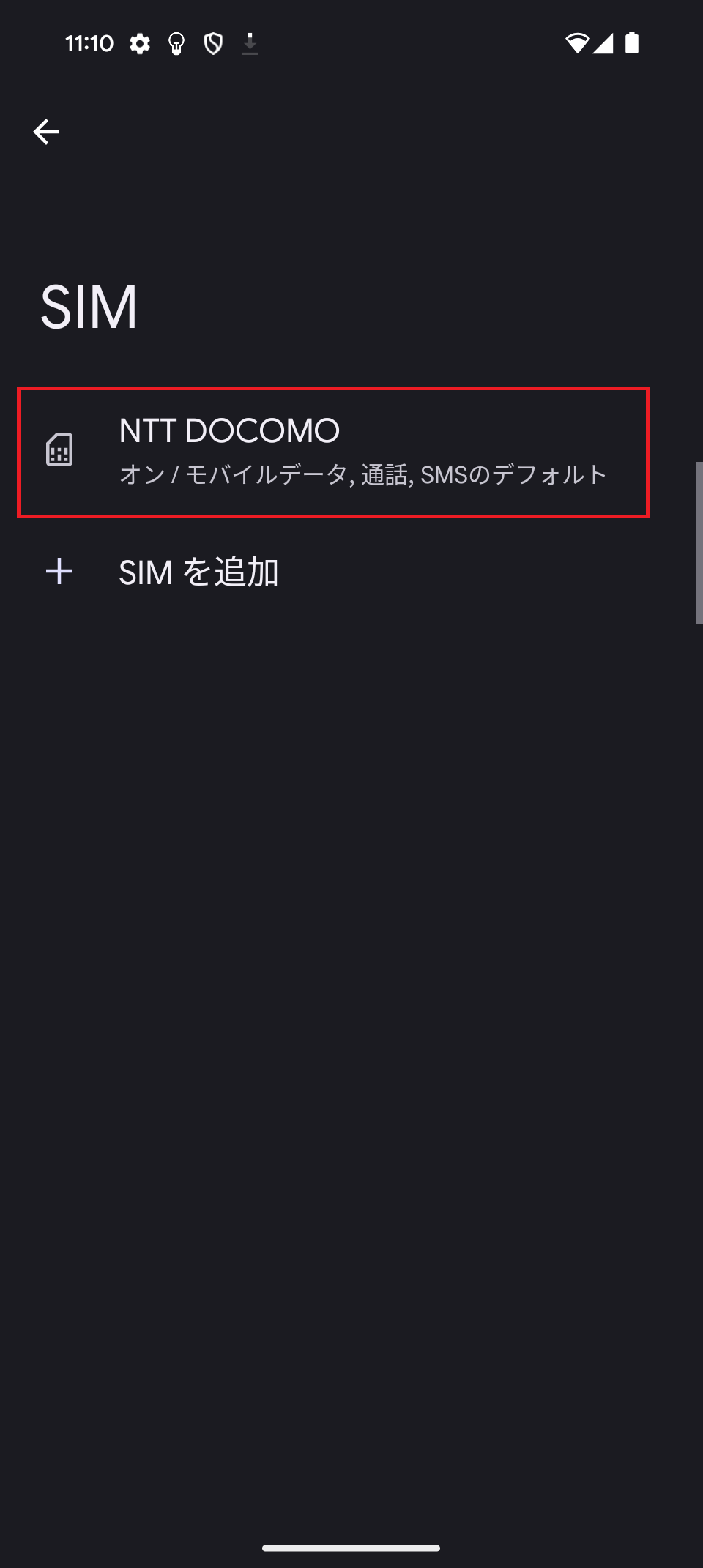 STEP5の設定画面