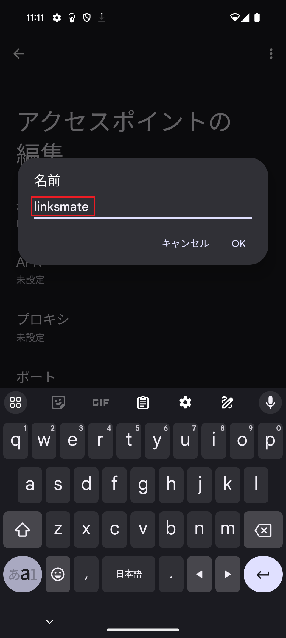 STEP9の設定画面