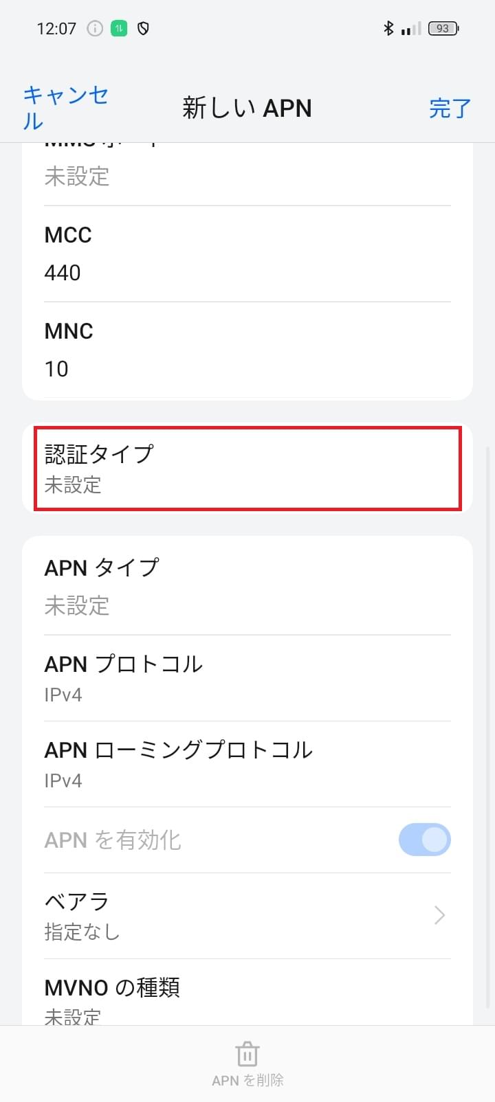 STEP10の設定画面