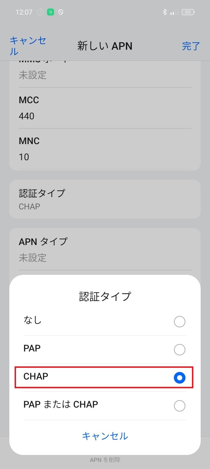 STEP11の設定画面