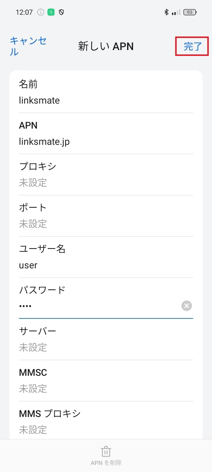 STEP12の設定画面