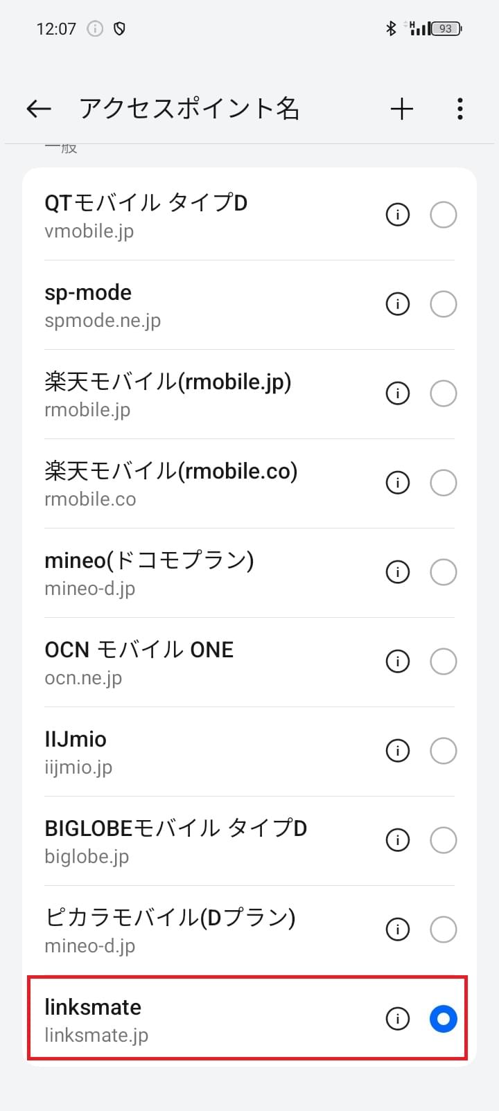 STEP13の設定画面