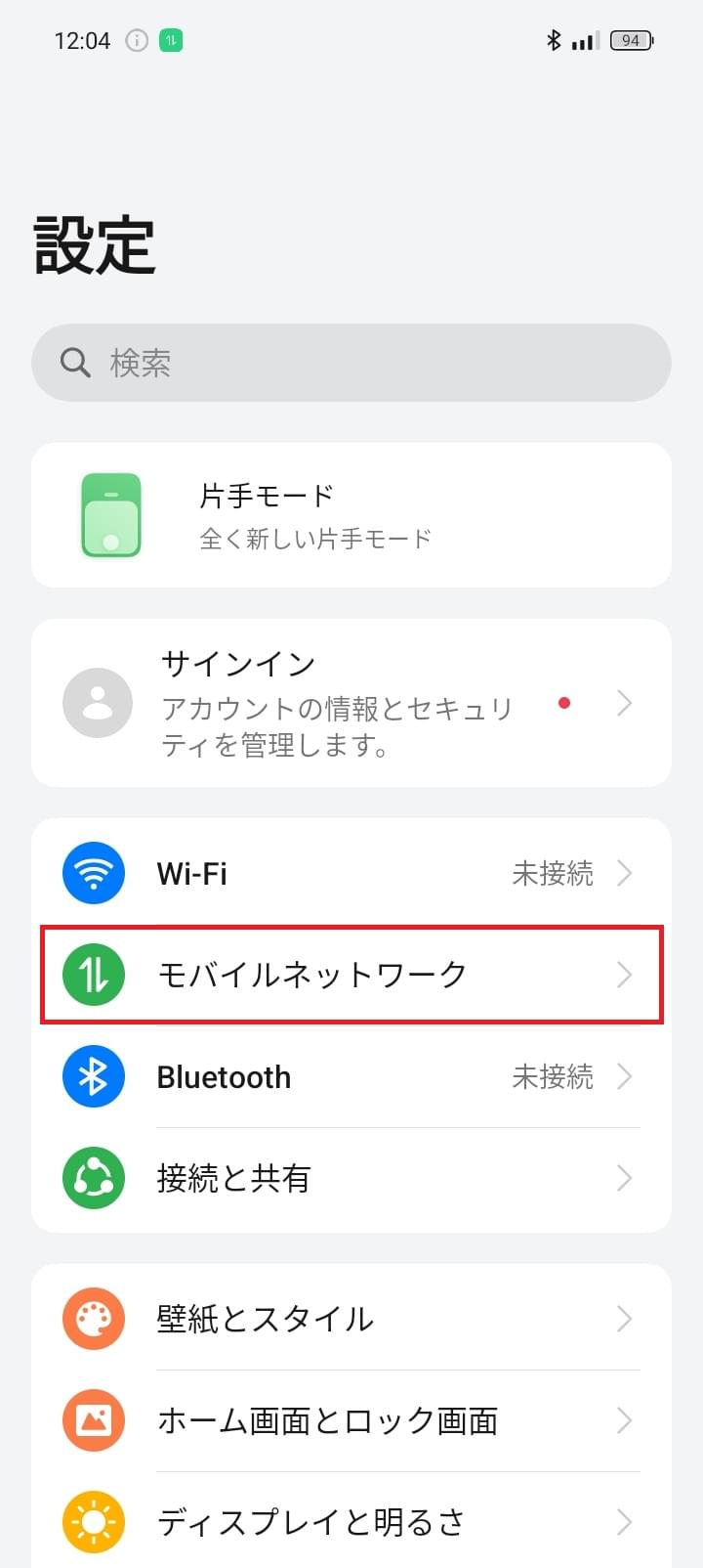 STEP2の設定画面