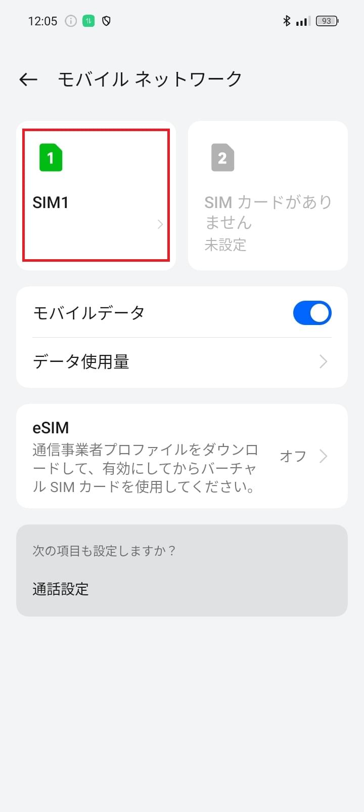 STEP3の設定画面