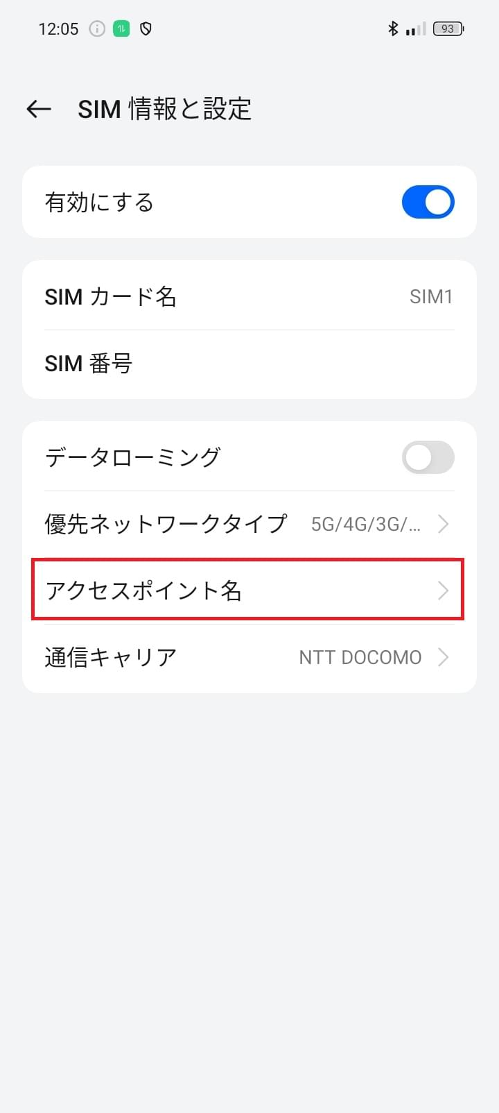 STEP4の設定画面