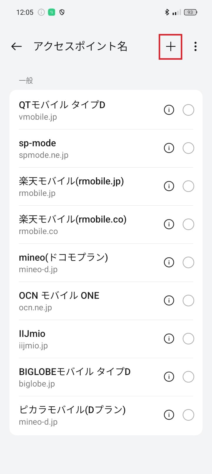 STEP5の設定画面