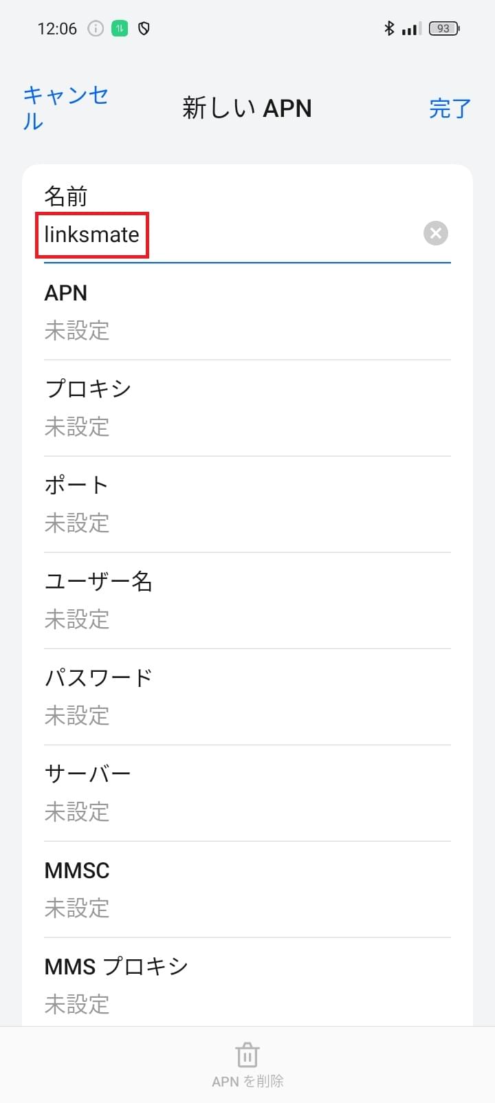 STEP6の設定画面