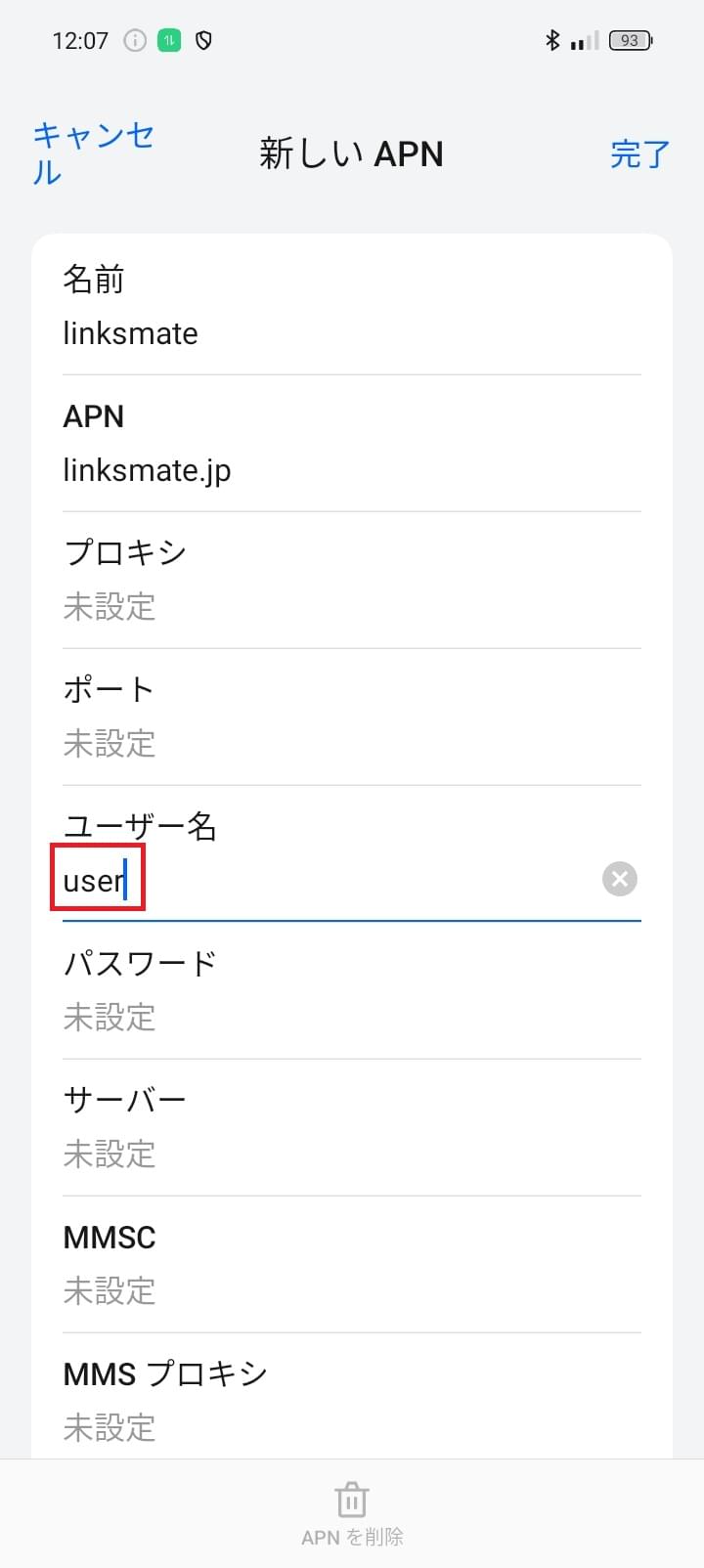 STEP8の設定画面