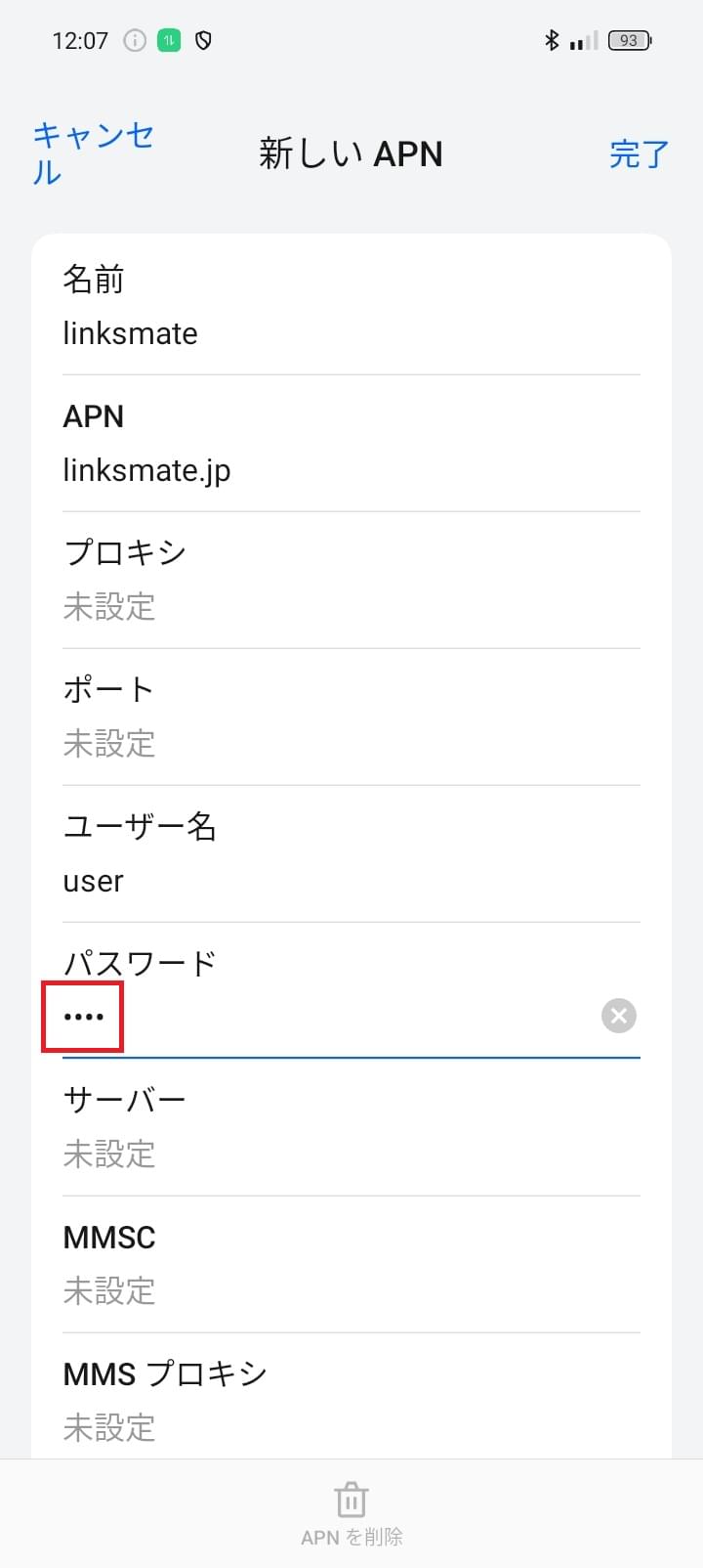 STEP9の設定画面