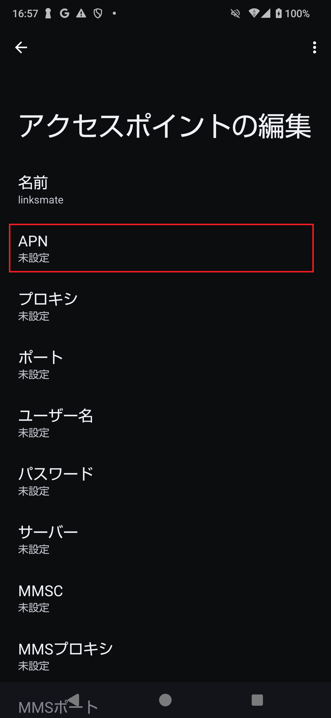 STEP10の設定画面
