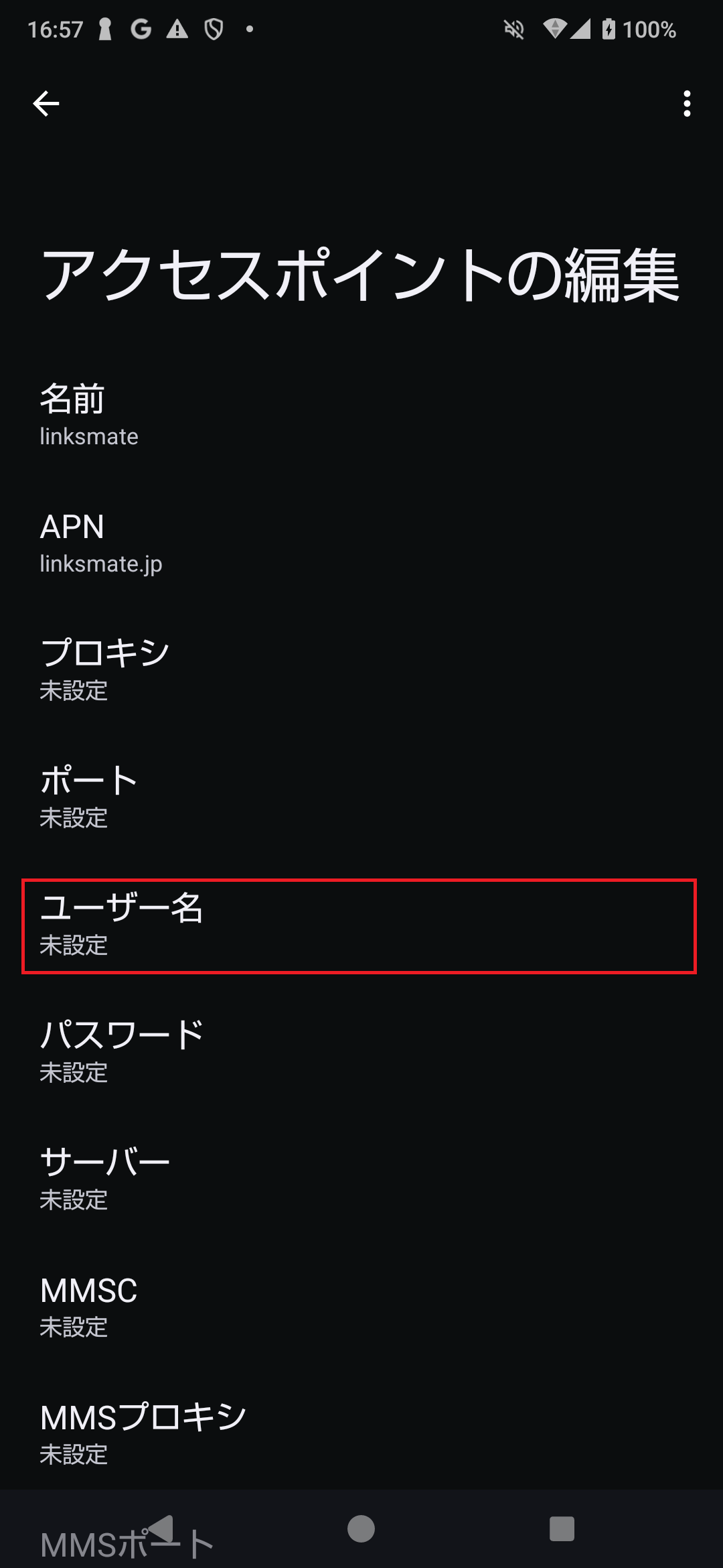 STEP12の設定画面