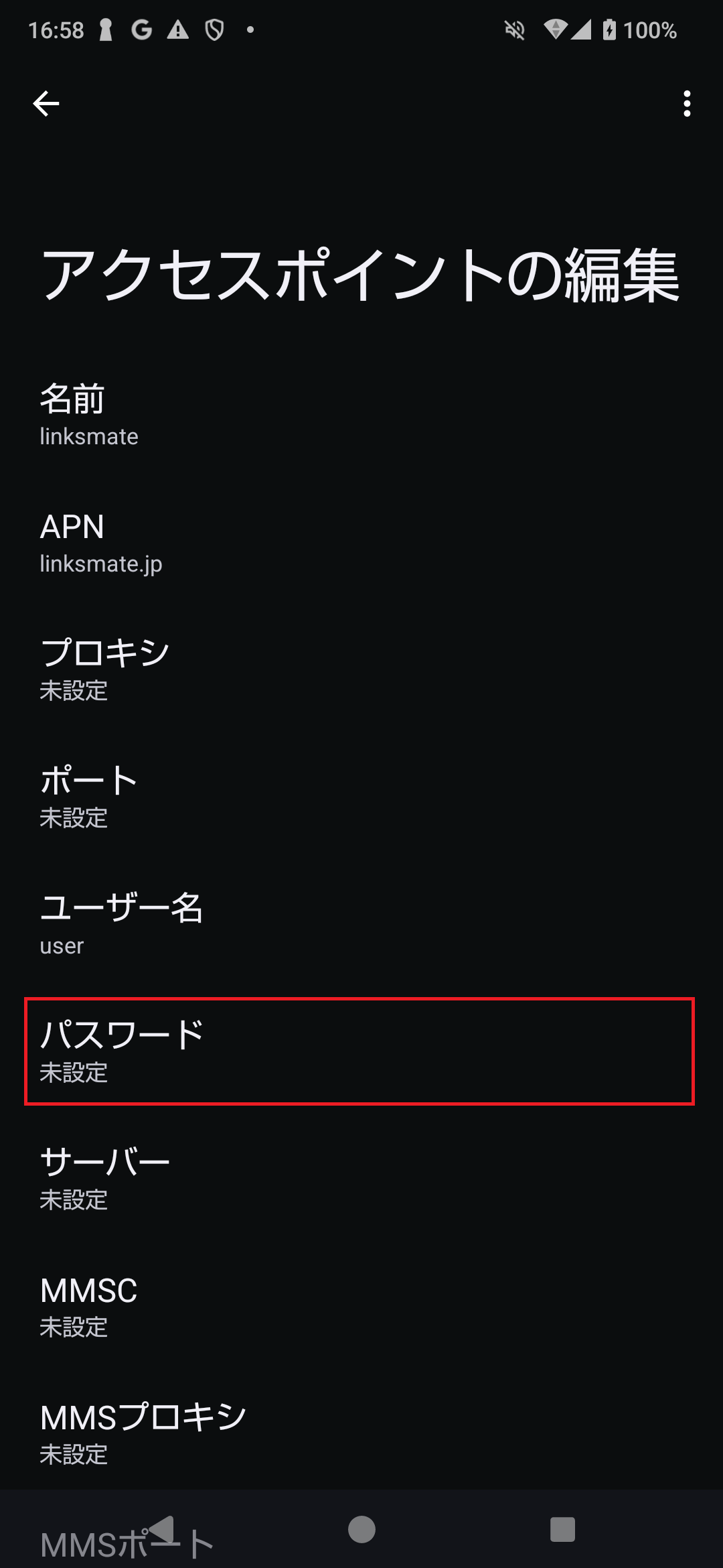 STEP14の設定画面