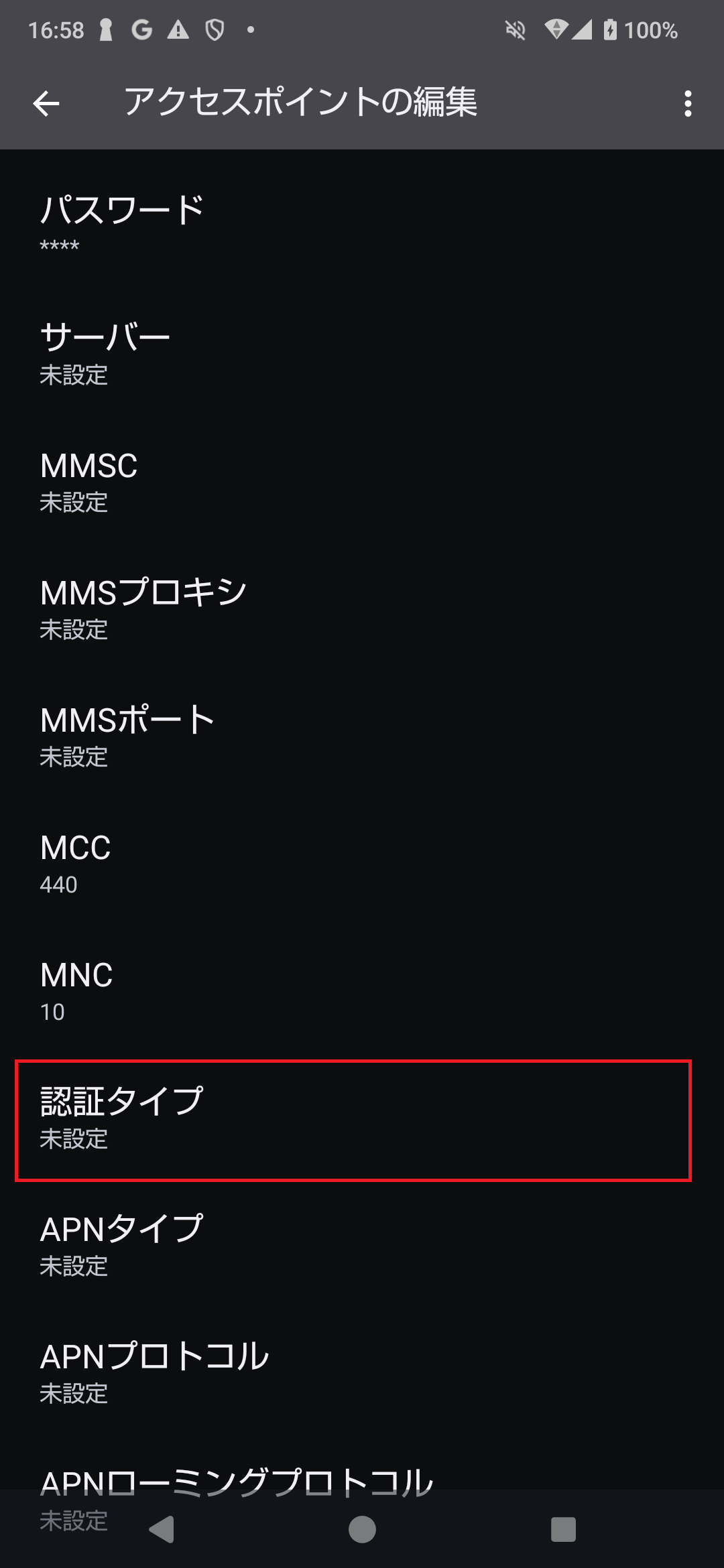 STEP16の設定画面