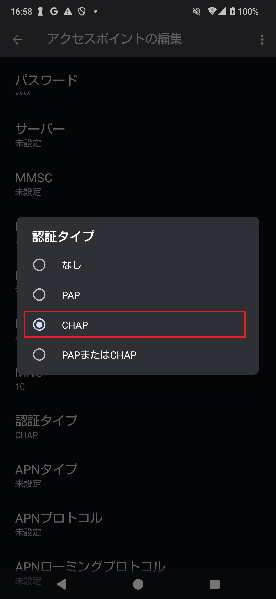 STEP17の設定画面