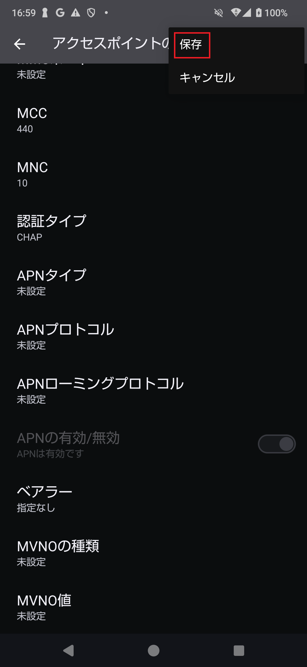 STEP19の設定画面