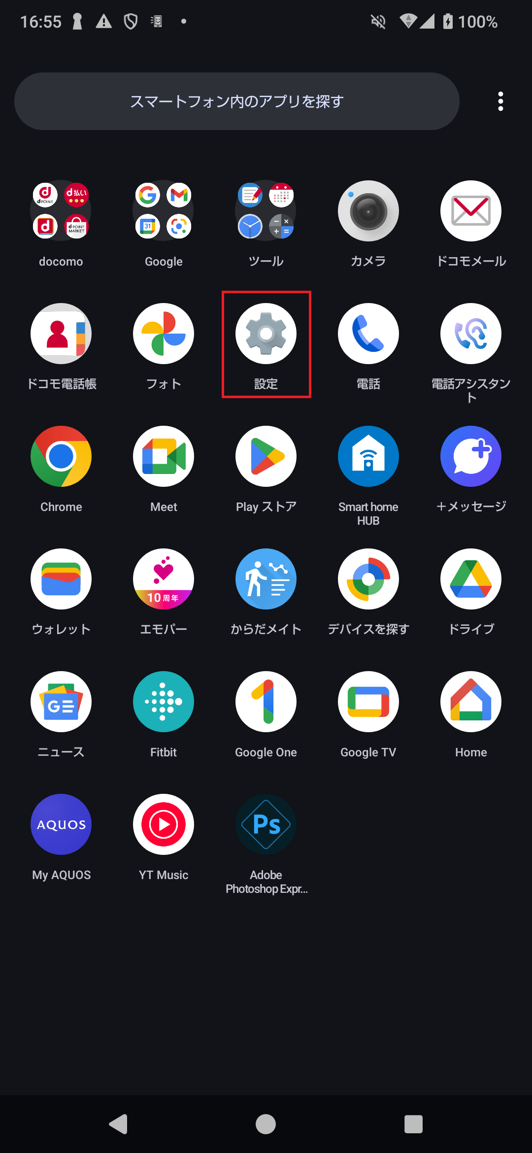 STEP2の設定画面