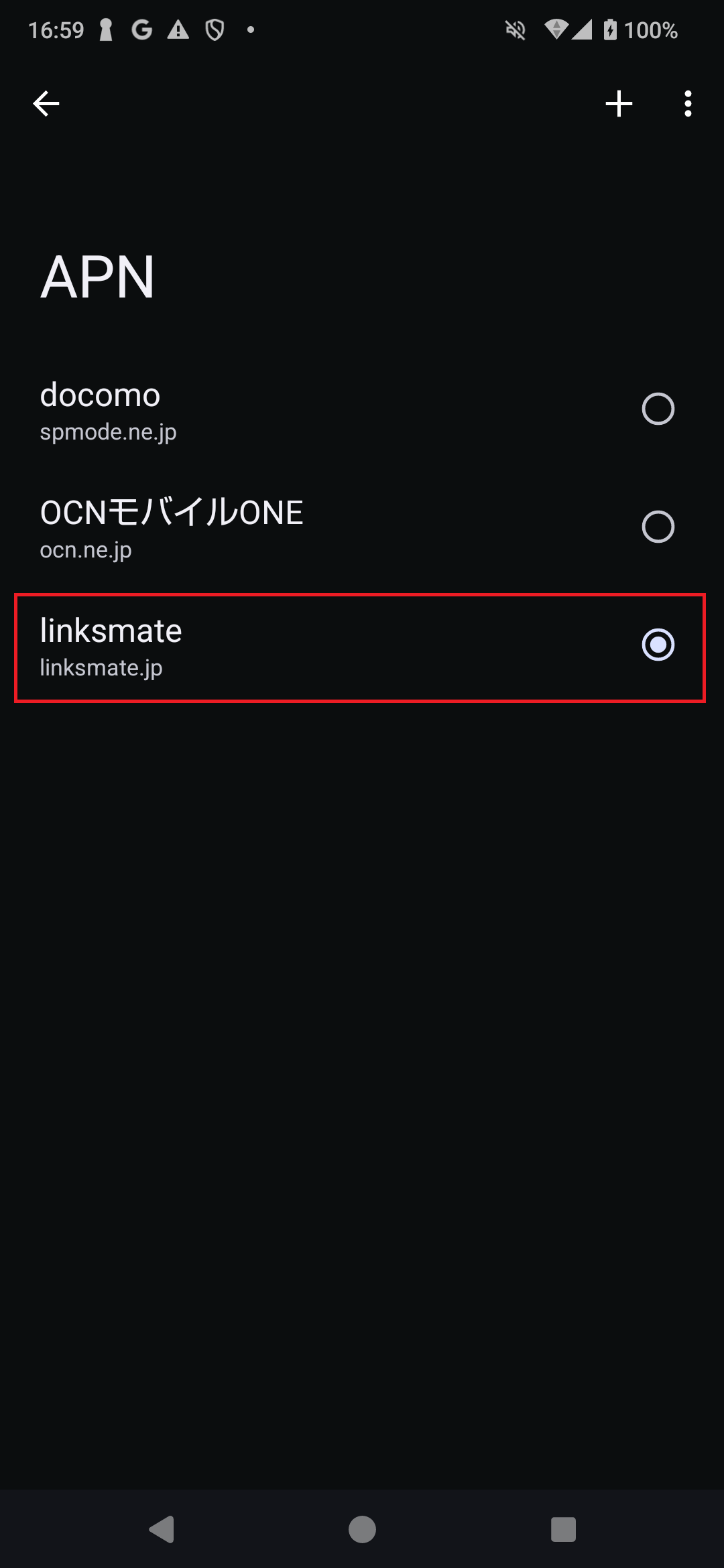 STEP20の設定画面