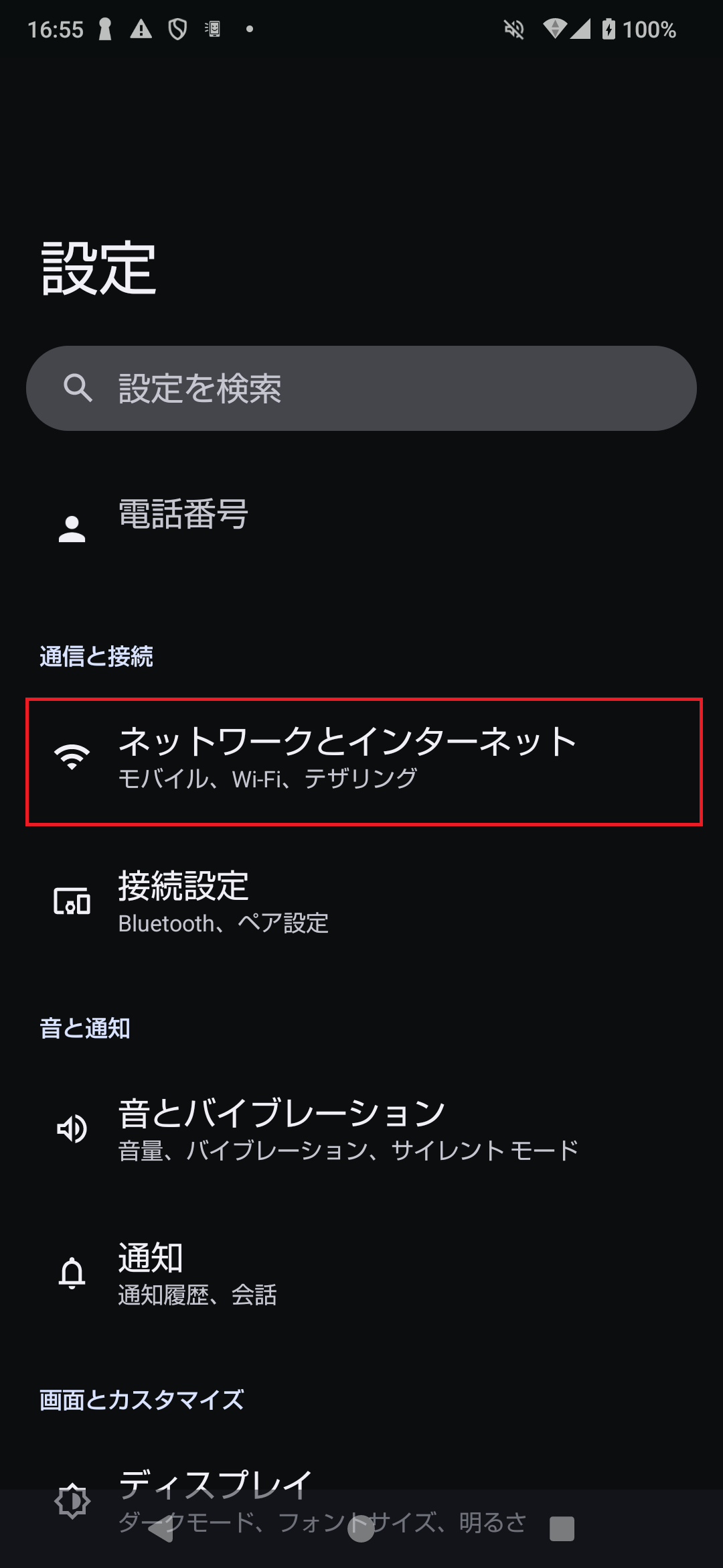 STEP3の設定画面