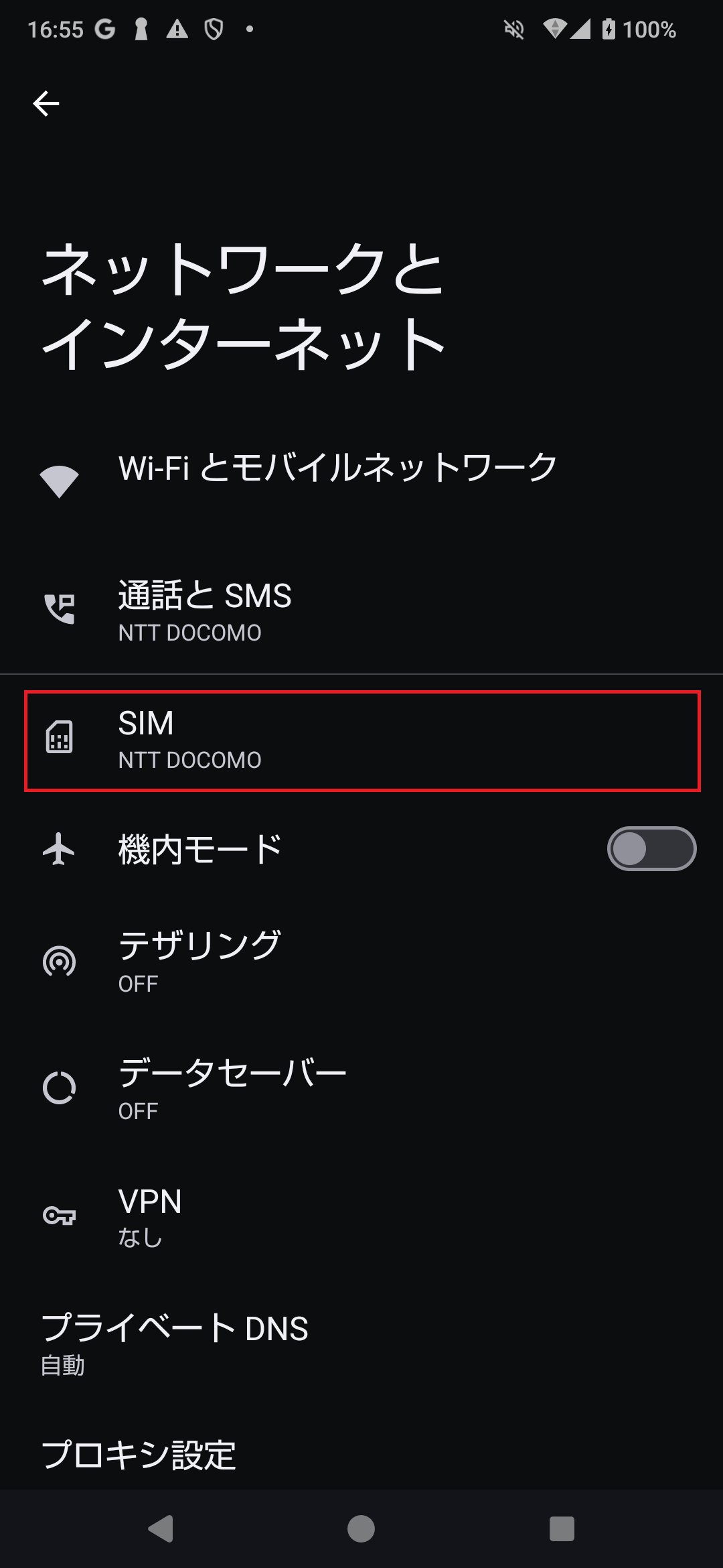 STEP4の設定画面