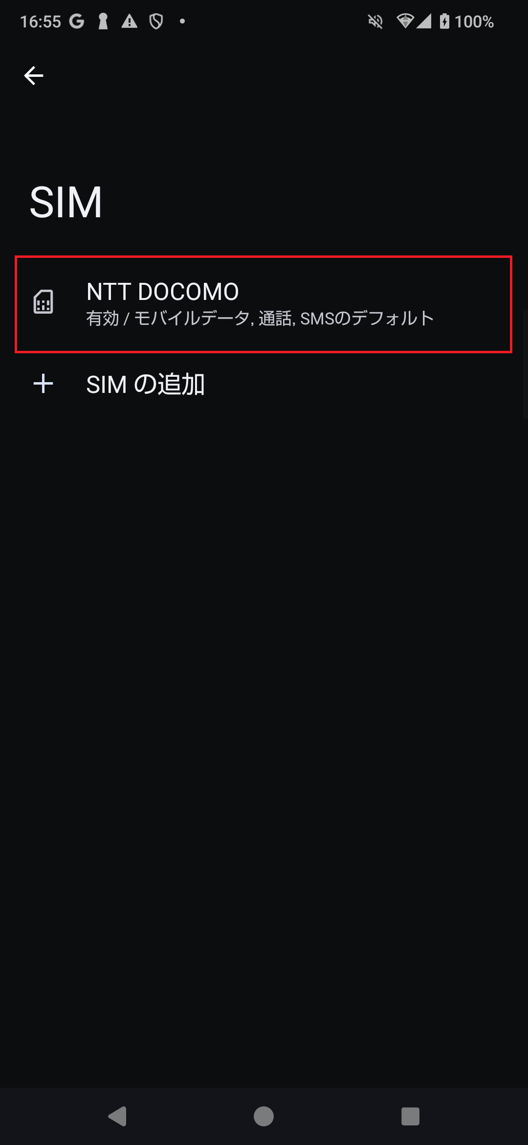 STEP5の設定画面