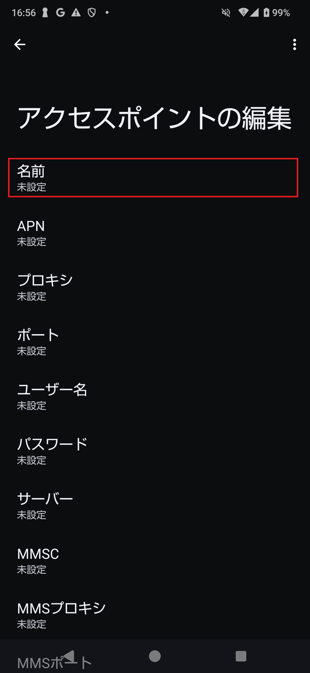 STEP8の設定画面