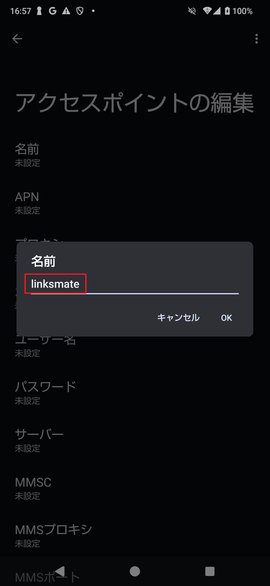 STEP9の設定画面