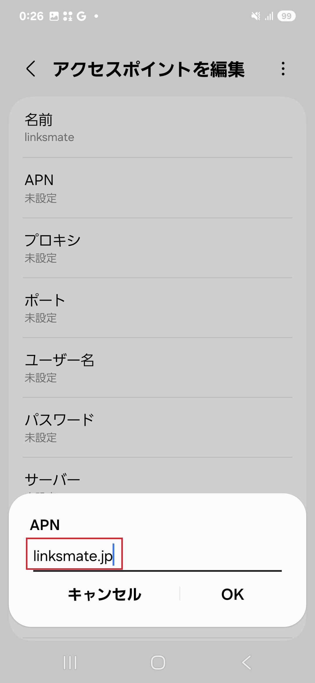 STEP10の設定画面