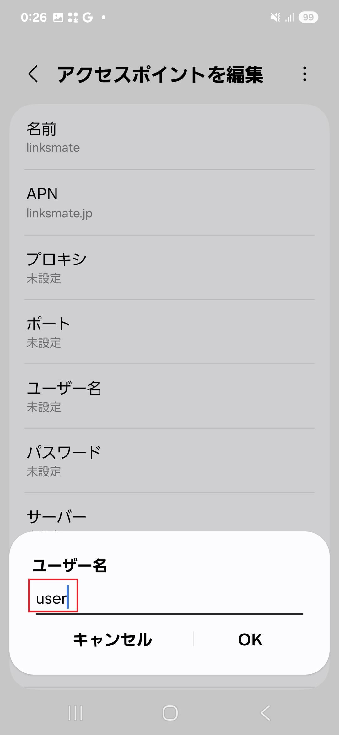 STEP12の設定画面