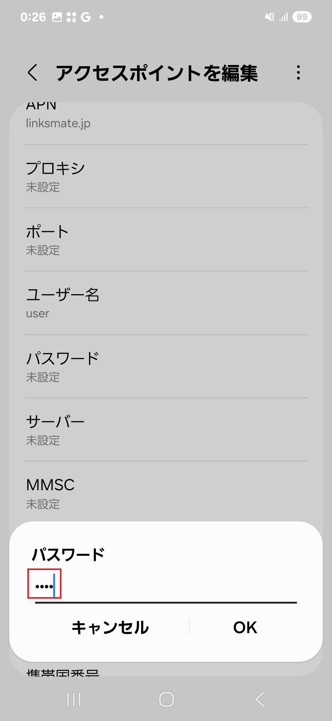 STEP14の設定画面