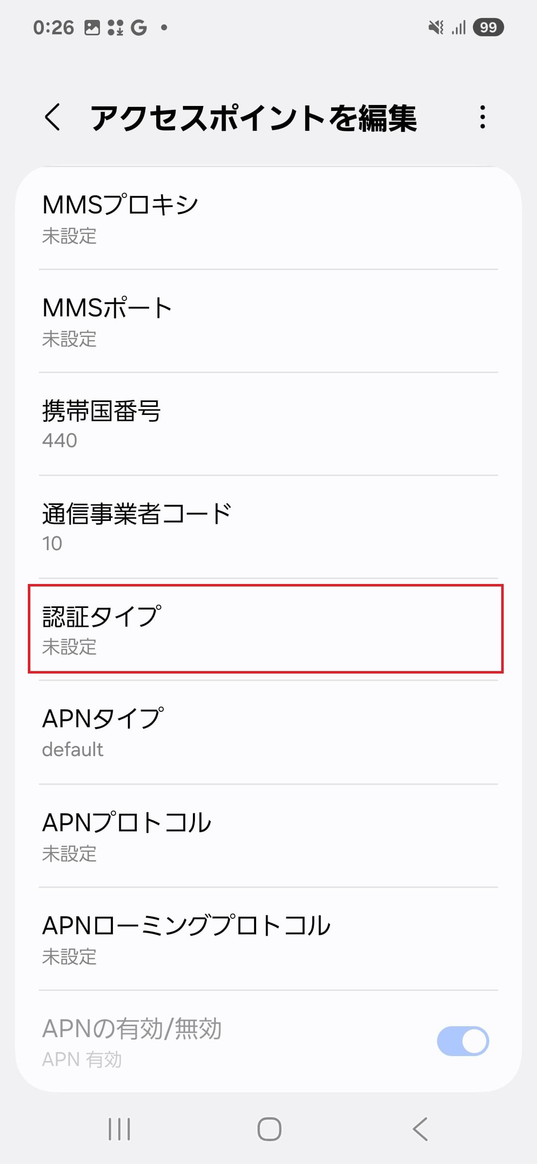 STEP15の設定画面
