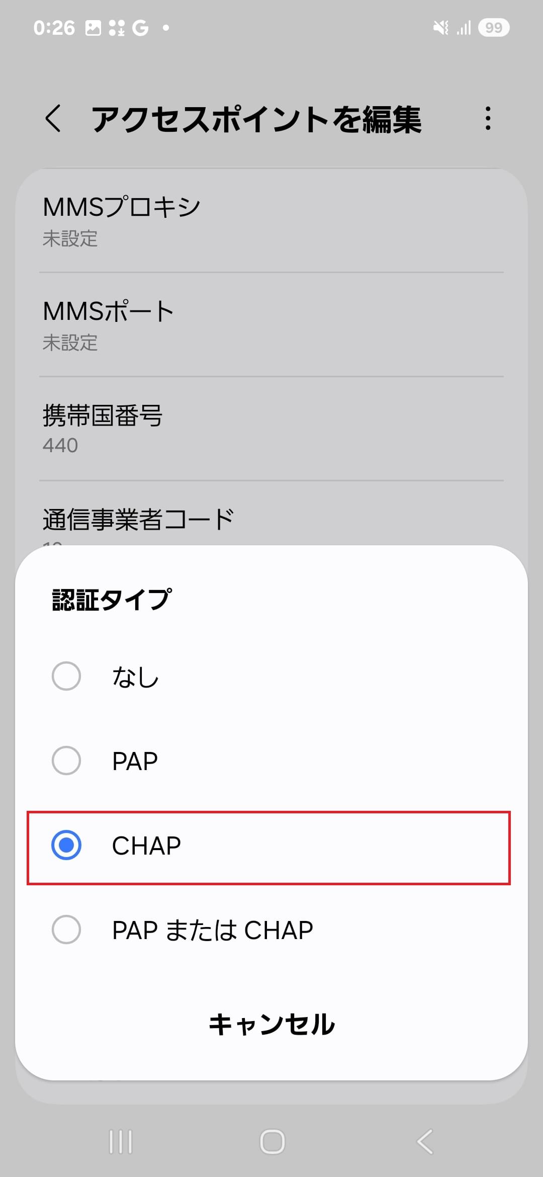 STEP16の設定画面
