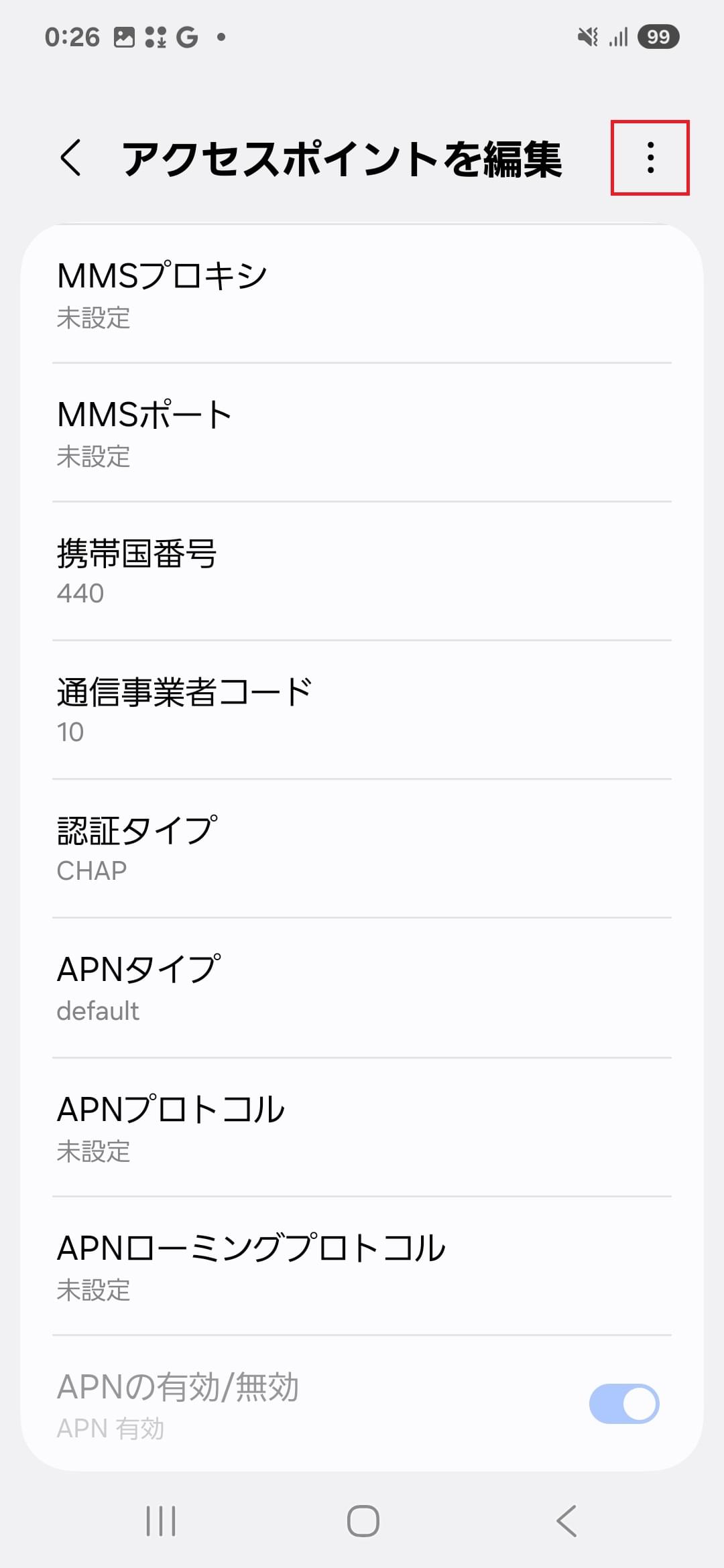 STEP17の設定画面