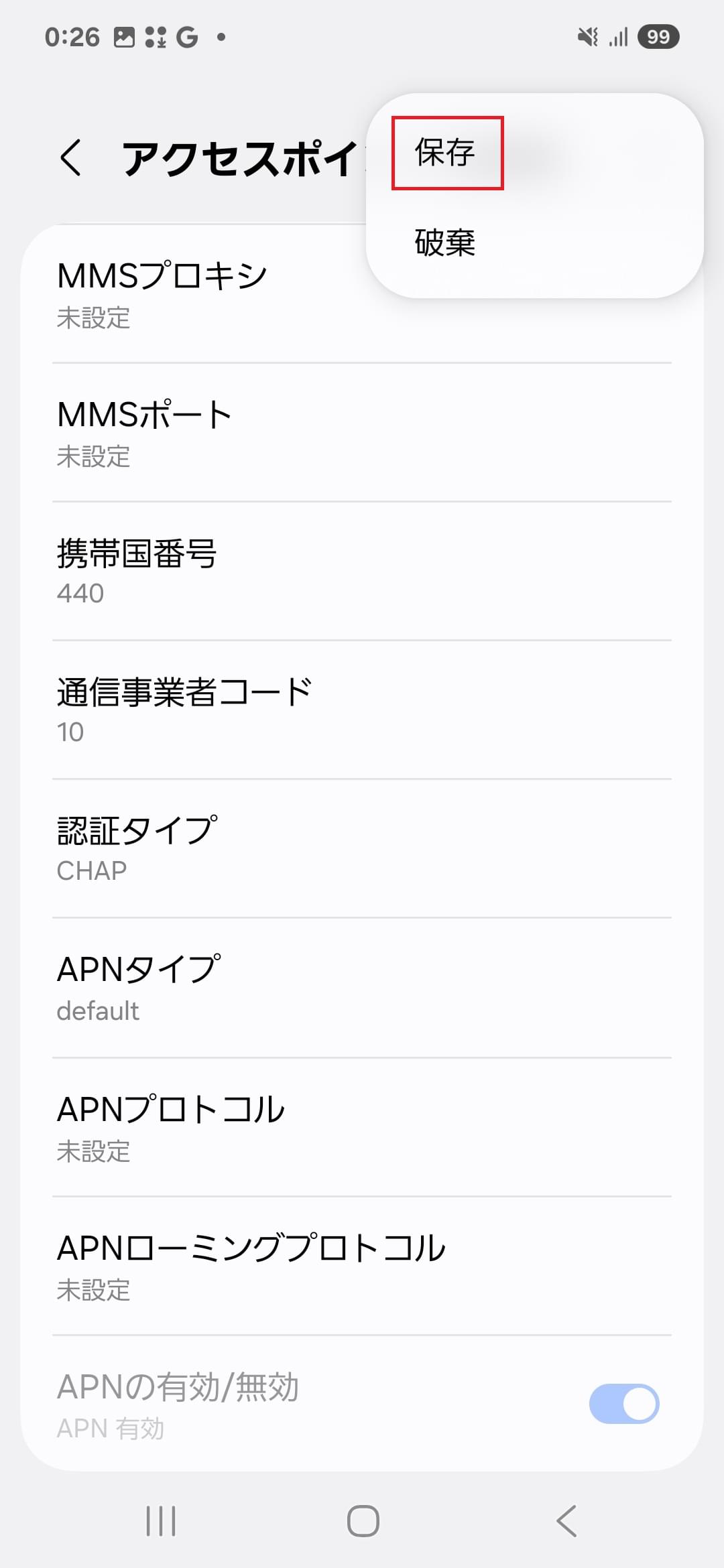 STEP18の設定画面