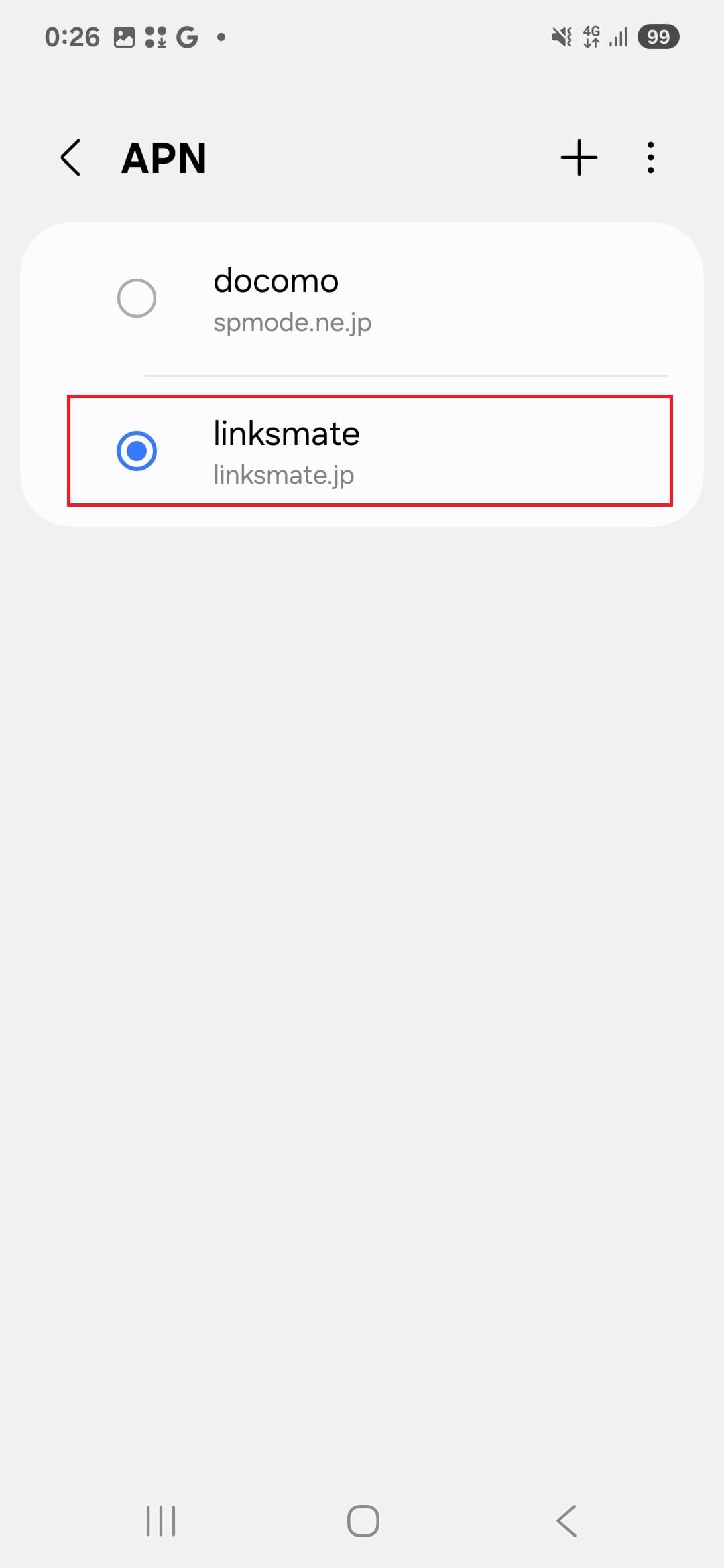 STEP19の設定画面