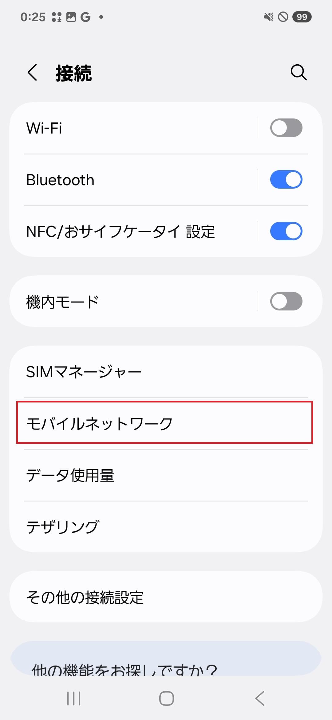 STEP4の設定画面