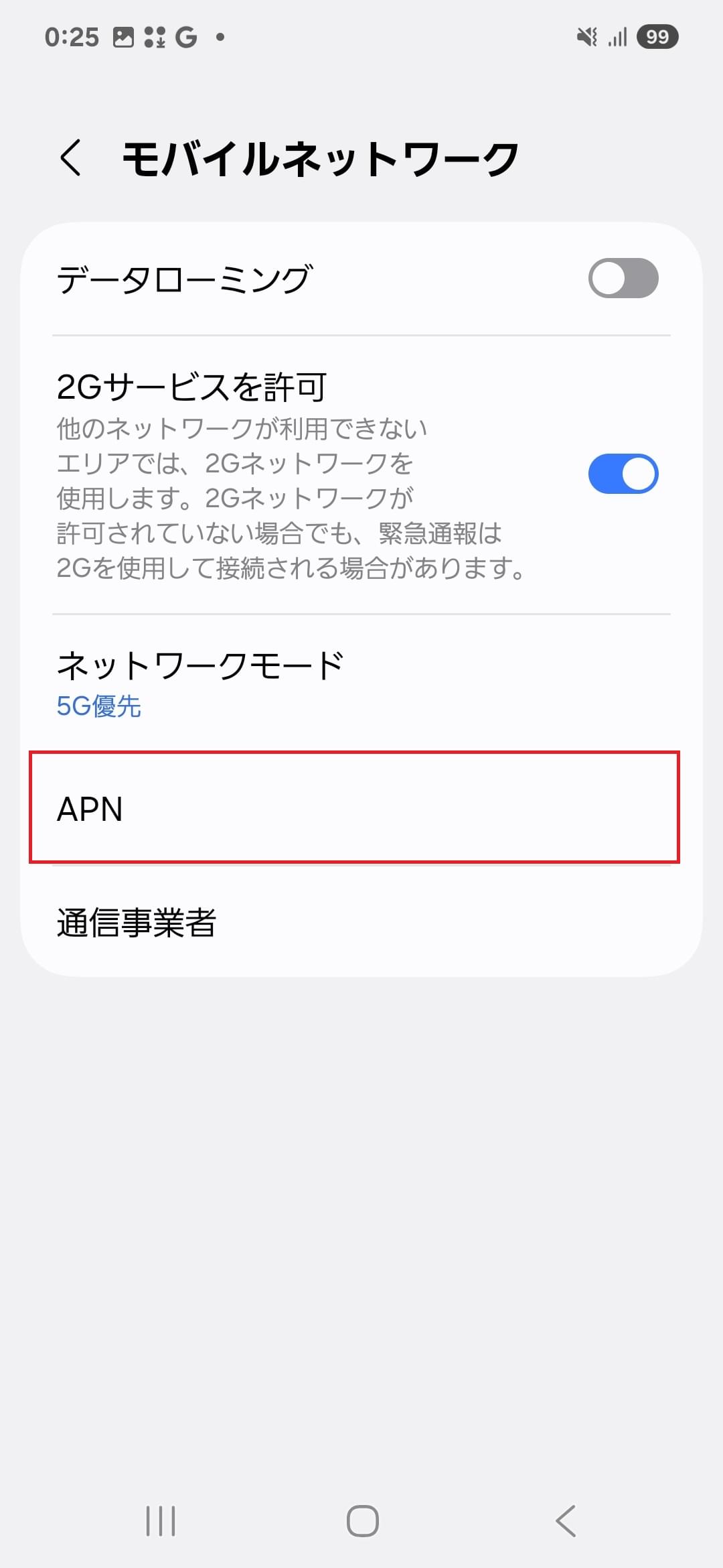 STEP5の設定画面