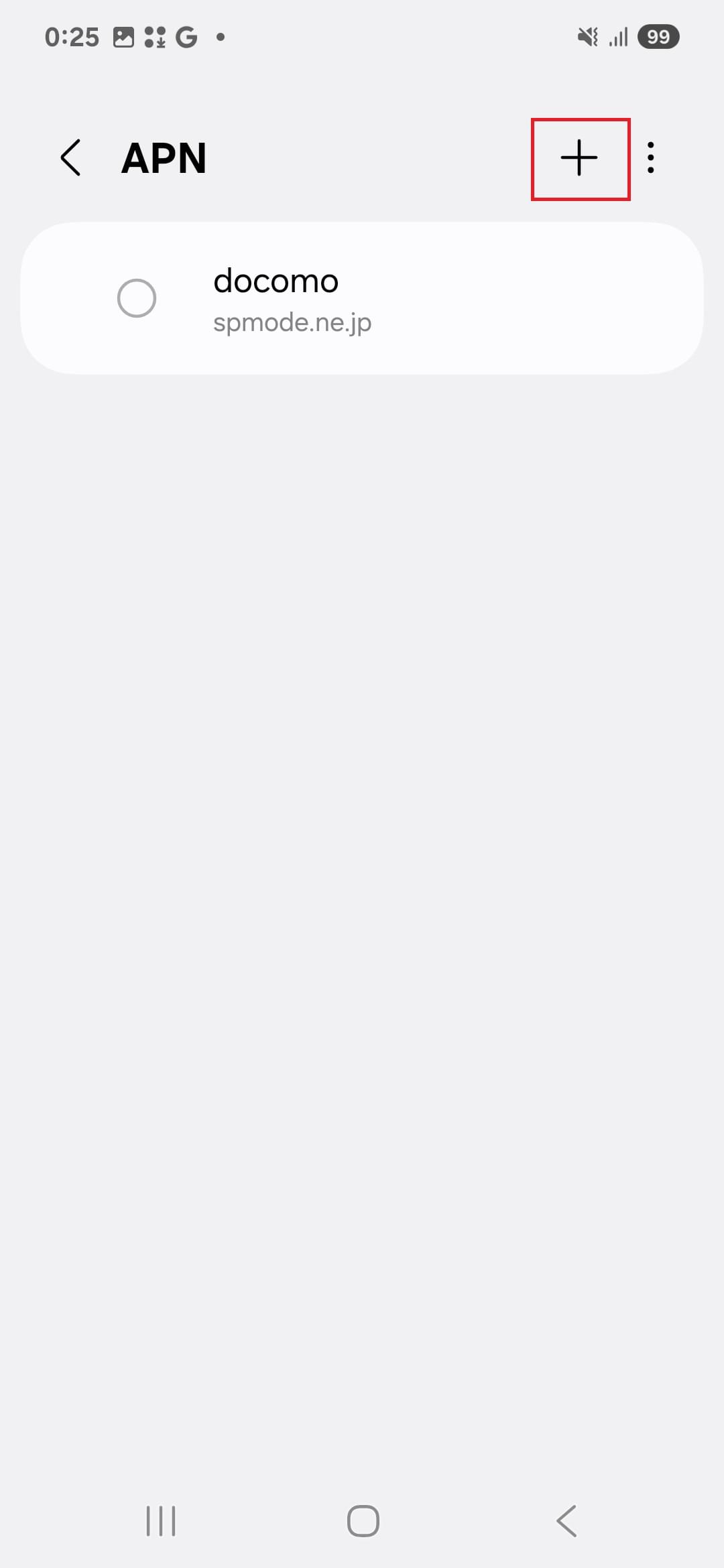 STEP6の設定画面