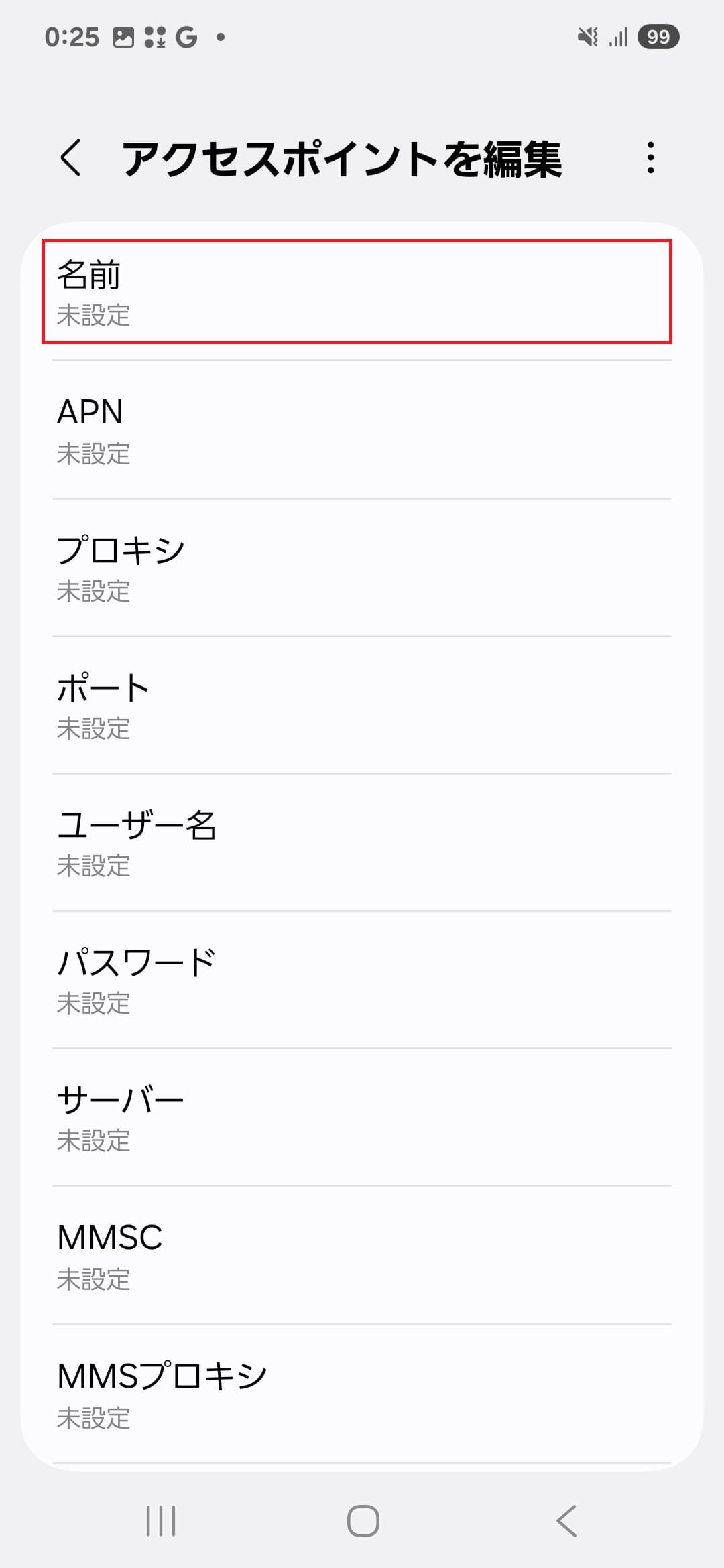 STEP7の設定画面