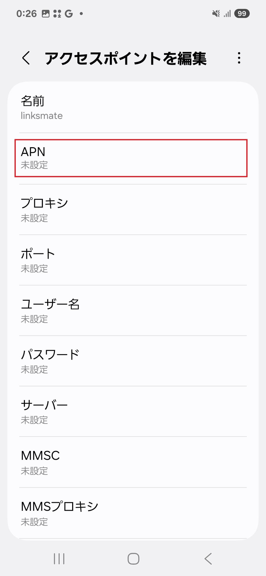 STEP9の設定画面
