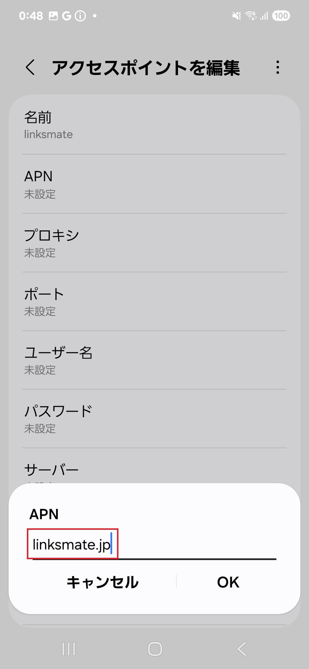 STEP10の設定画面