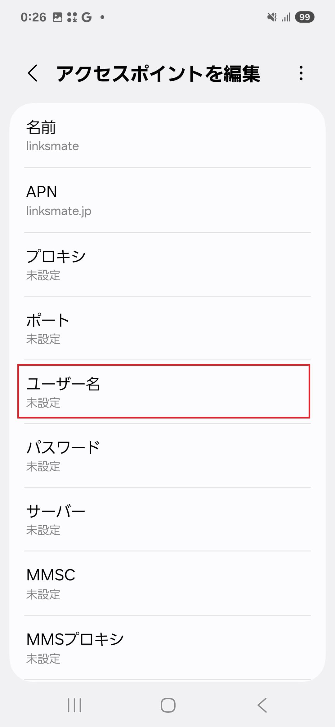 STEP11の設定画面