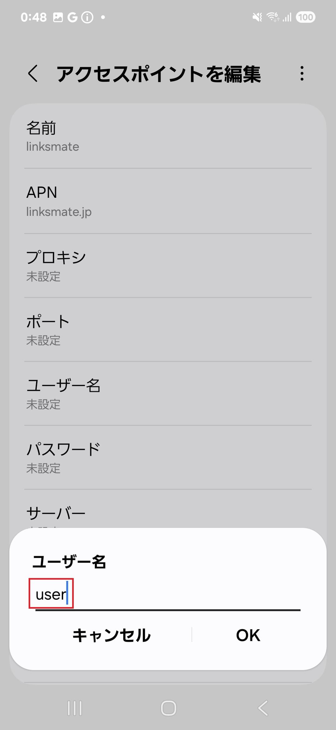 STEP12の設定画面