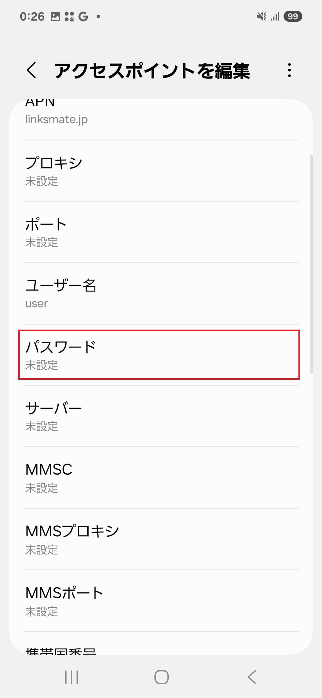 STEP13の設定画面