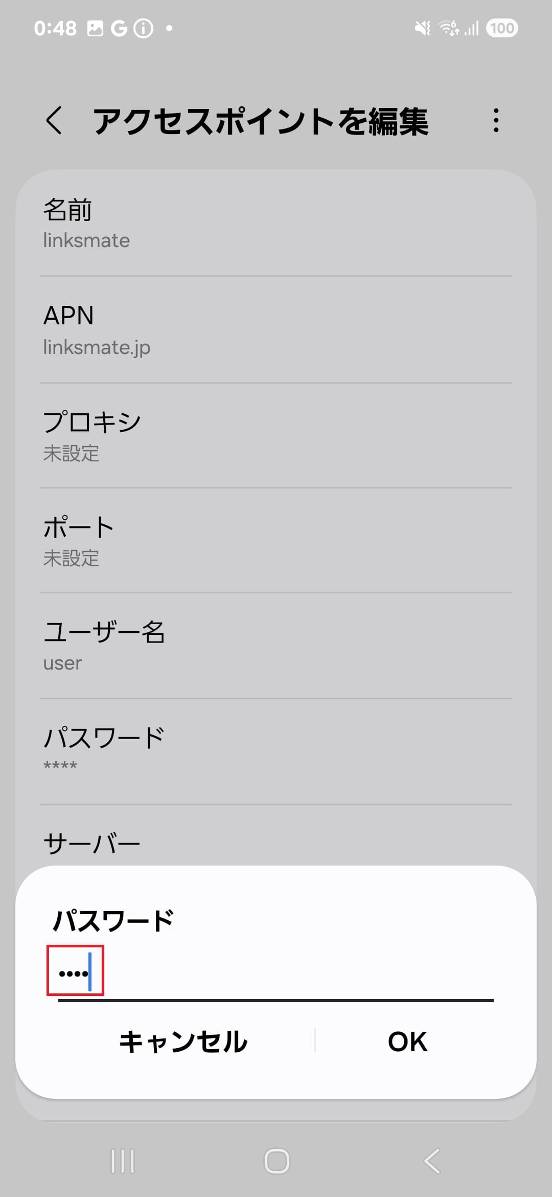 STEP14の設定画面