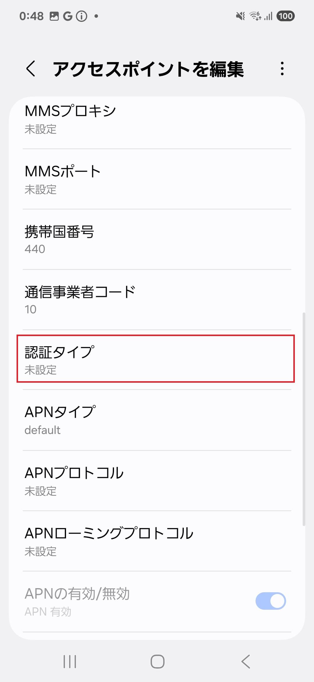 STEP15の設定画面