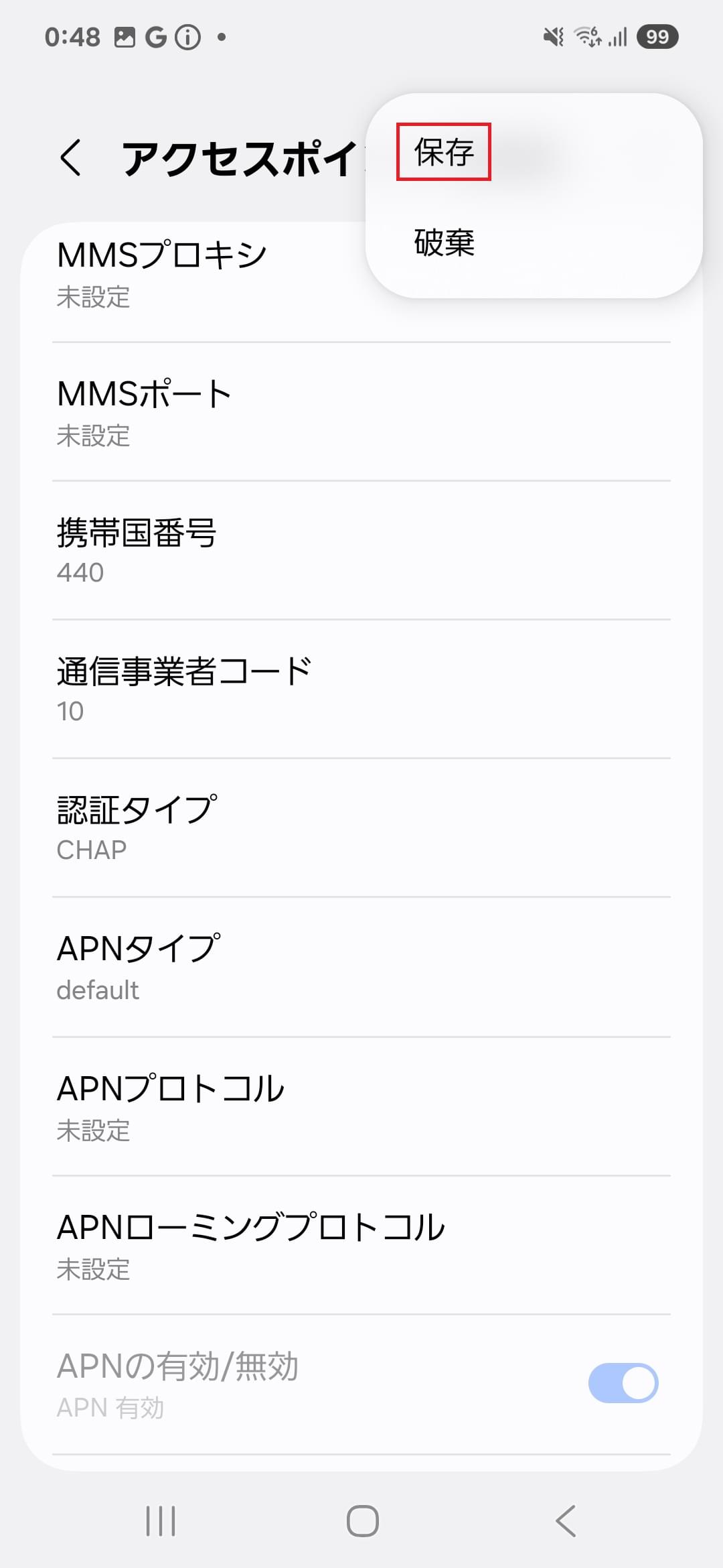 STEP18の設定画面