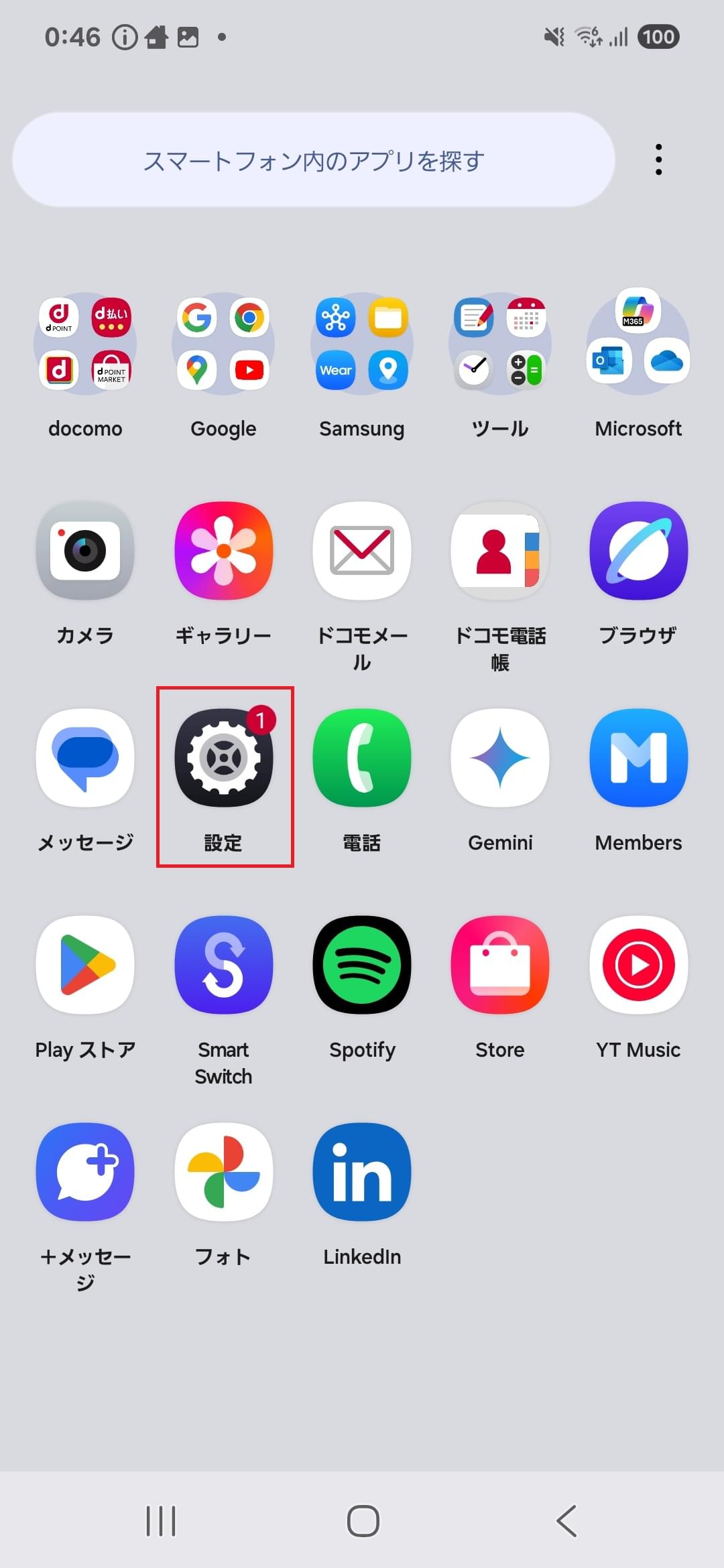 STEP2の設定画面