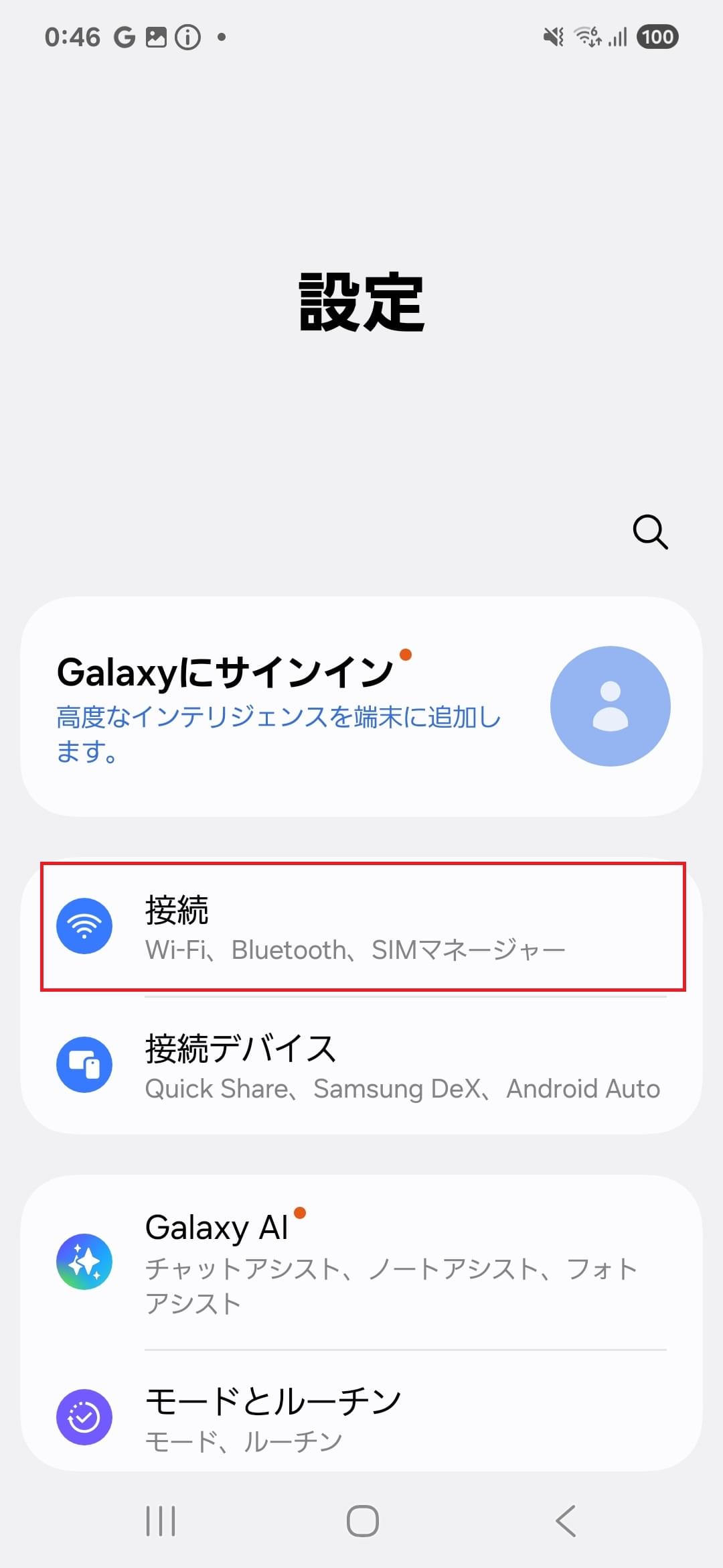 STEP3の設定画面