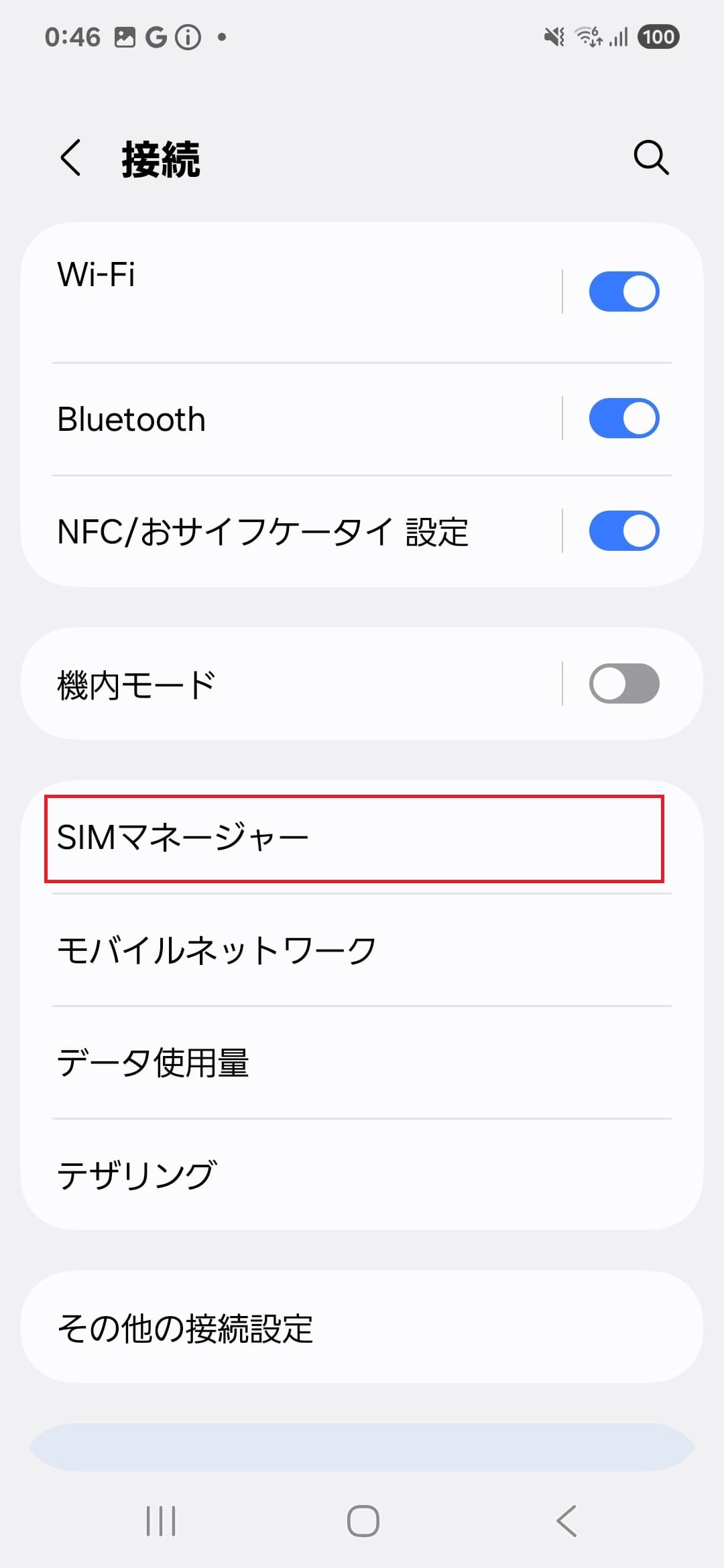 STEP4の設定画面