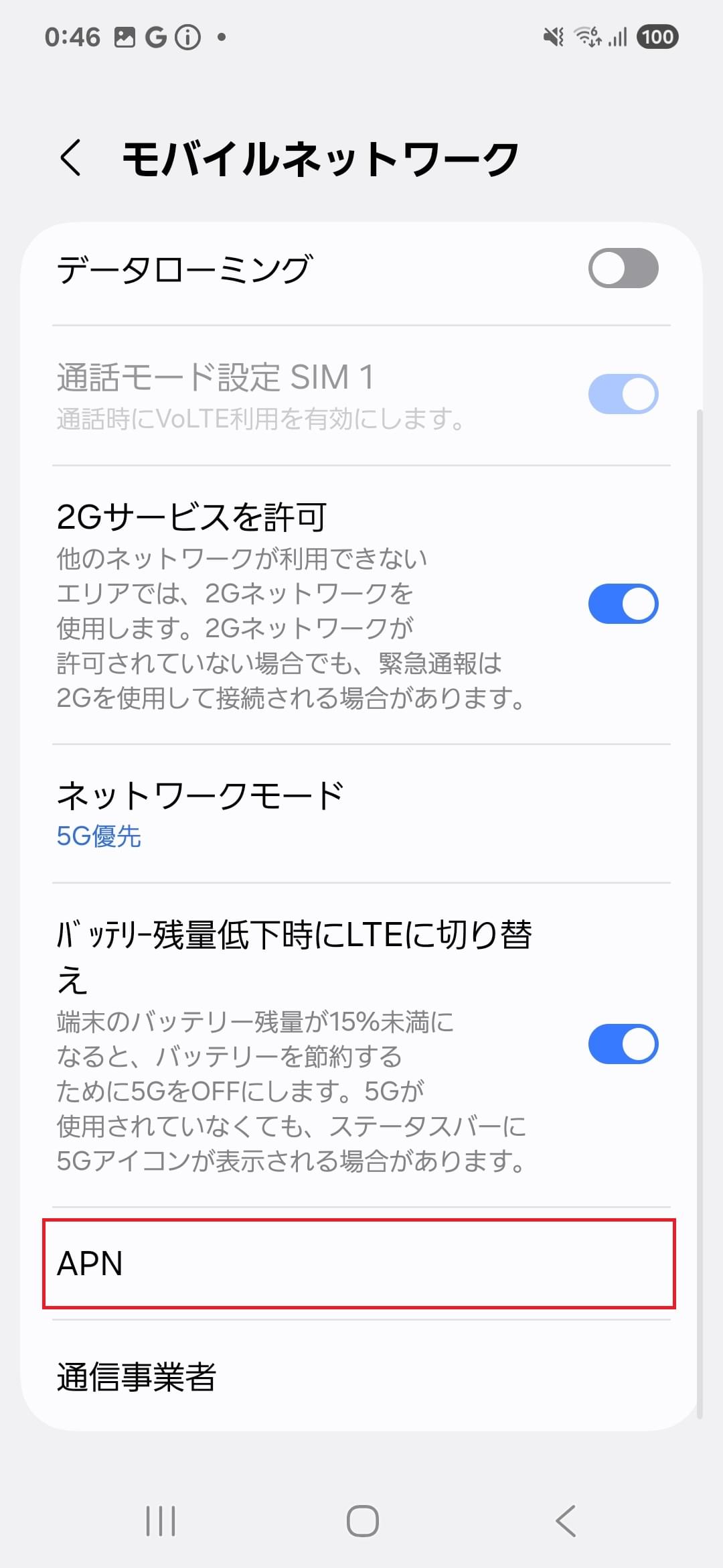 STEP5の設定画面